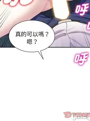 我的老婆是老師／别叫我老师 1-27話[完結]_019099
