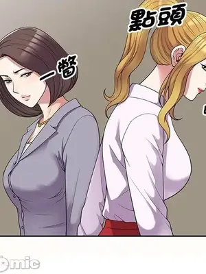 我的老婆是老師／别叫我老师 1-27話[完結]_005031