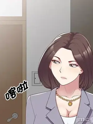 我的老婆是老師／别叫我老师 1-27話[完結]_005033