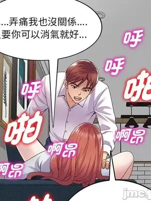 我的老婆是老師／别叫我老师 1-27話[完結]_019101