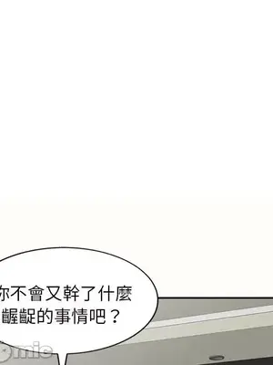 我的老婆是老師／别叫我老师 1-27話[完結]_005035