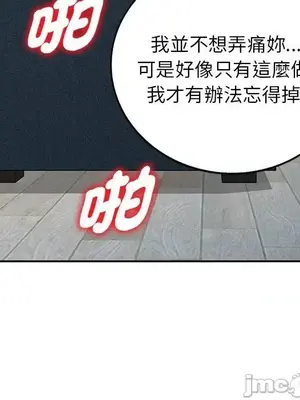 我的老婆是老師／别叫我老师 1-27話[完結]_019102