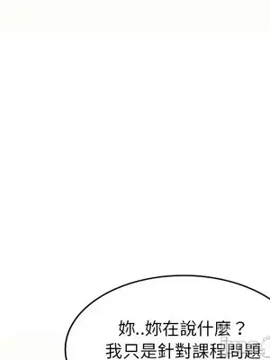 我的老婆是老師／别叫我老师 1-27話[完結]_005037