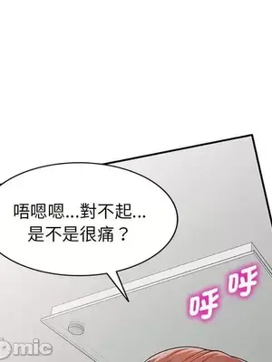 我的老婆是老師／别叫我老师 1-27話[完結]_019104