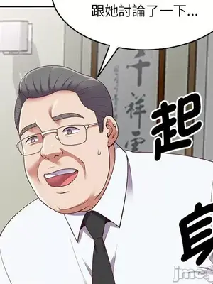 我的老婆是老師／别叫我老师 1-27話[完結]_005038