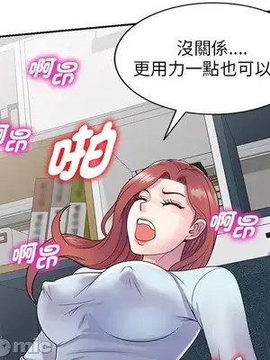 我的老婆是老師／别叫我老师 1-27話[完結]_019107