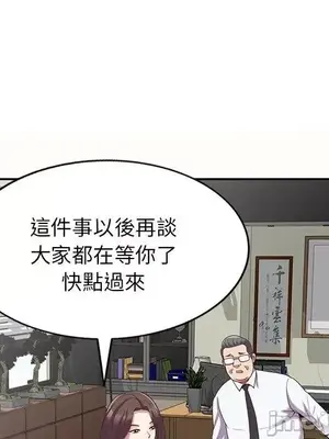 我的老婆是老師／别叫我老师 1-27話[完結]_005040