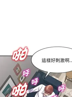 我的老婆是老師／别叫我老师 1-27話[完結]_019109