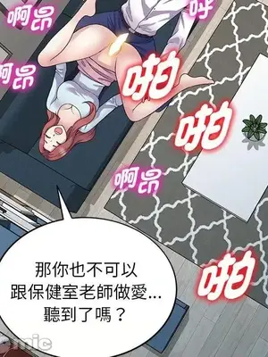 我的老婆是老師／别叫我老师 1-27話[完結]_019110