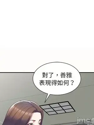 我的老婆是老師／别叫我老师 1-27話[完結]_005043