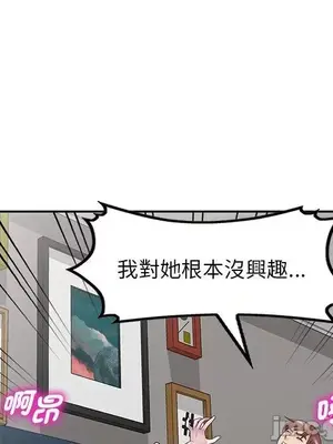 我的老婆是老師／别叫我老师 1-27話[完結]_019112