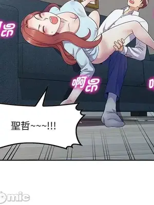 我的老婆是老師／别叫我老师 1-27話[完結]_019113