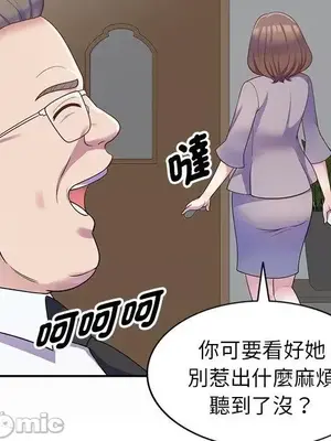 我的老婆是老師／别叫我老师 1-27話[完結]_005046