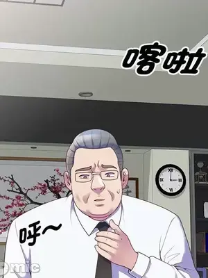 我的老婆是老師／别叫我老师 1-27話[完結]_005048