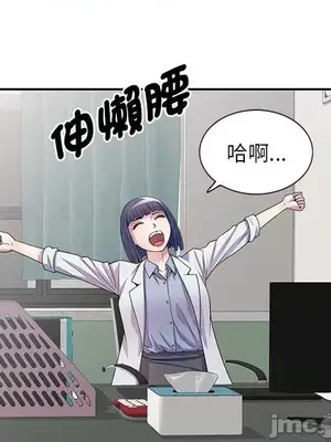 我的老婆是老師／别叫我老师 1-27話[完結]_019118