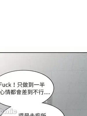 我的老婆是老師／别叫我老师 1-27話[完結]_005053