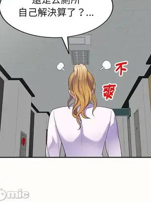 我的老婆是老師／别叫我老师 1-27話[完結]_005054