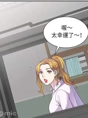 我的老婆是老師／别叫我老师 1-27話[完結]_005056