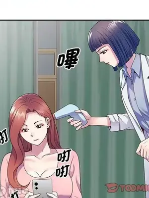 我的老婆是老師／别叫我老师 1-27話[完結]_019129