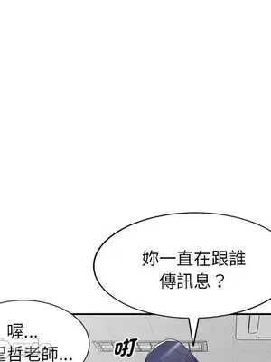 我的老婆是老師／别叫我老师 1-27話[完結]_019131