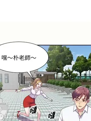 我的老婆是老師／别叫我老师 1-27話[完結]_005063