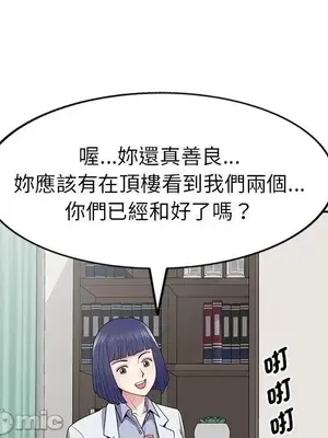 我的老婆是老師／别叫我老师 1-27話[完結]_019134