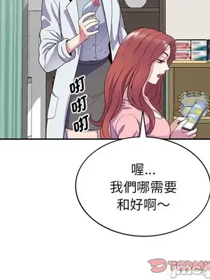 我的老婆是老師／别叫我老师 1-27話[完結]_019135