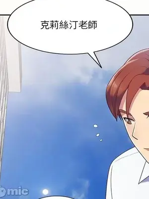 我的老婆是老師／别叫我老师 1-27話[完結]_005066