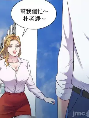 我的老婆是老師／别叫我老师 1-27話[完結]_005067