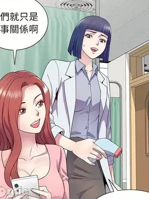 我的老婆是老師／别叫我老师 1-27話[完結]_019137