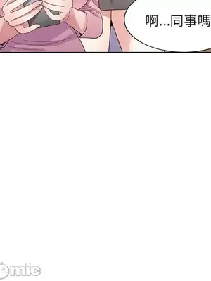 我的老婆是老師／别叫我老师 1-27話[完結]_019138