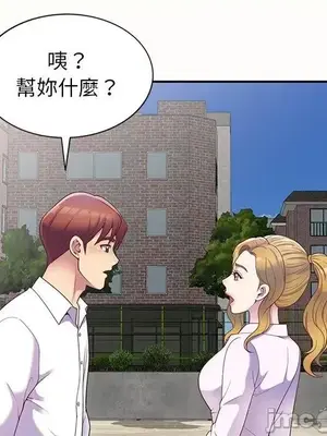 我的老婆是老師／别叫我老师 1-27話[完結]_005069