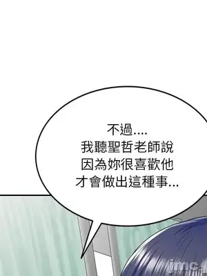 我的老婆是老師／别叫我老师 1-27話[完結]_019139