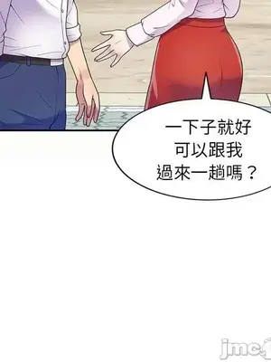 我的老婆是老師／别叫我老师 1-27話[完結]_005070
