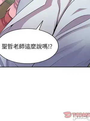 我的老婆是老師／别叫我老师 1-27話[完結]_019141