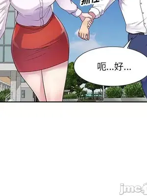 我的老婆是老師／别叫我老师 1-27話[完結]_005072