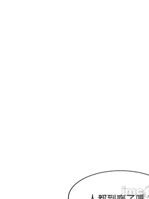 我的老婆是老師／别叫我老师 1-27話[完結]_019142