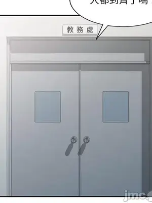 我的老婆是老師／别叫我老师 1-27話[完結]_019143