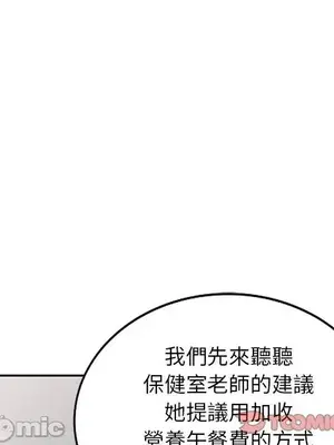 我的老婆是老師／别叫我老师 1-27話[完結]_019147