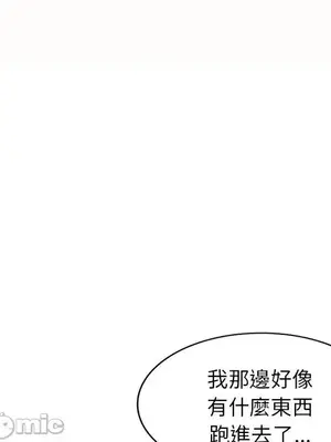 我的老婆是老師／别叫我老师 1-27話[完結]_005078