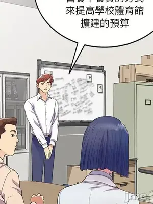 我的老婆是老師／别叫我老师 1-27話[完結]_019148