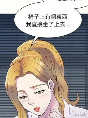 我的老婆是老師／别叫我老师 1-27話[完結]_005079