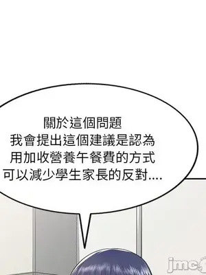 我的老婆是老師／别叫我老师 1-27話[完結]_019150