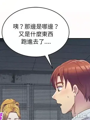 我的老婆是老師／别叫我老师 1-27話[完結]_005082