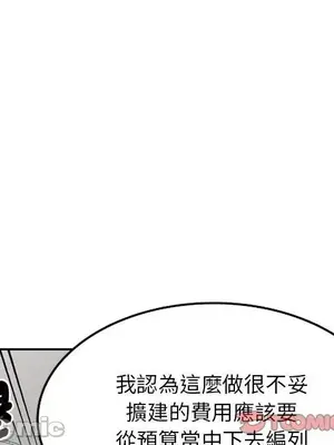 我的老婆是老師／别叫我老师 1-27話[完結]_019153