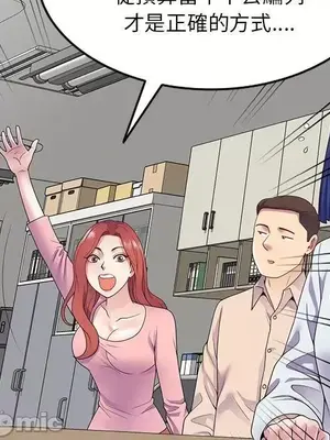 我的老婆是老師／别叫我老师 1-27話[完結]_019154