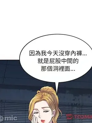 我的老婆是老師／别叫我老师 1-27話[完結]_005084