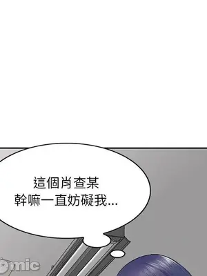 我的老婆是老師／别叫我老师 1-27話[完結]_019156