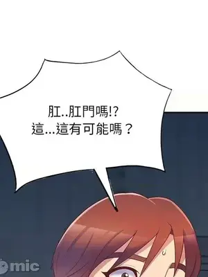 我的老婆是老師／别叫我老师 1-27話[完結]_005087