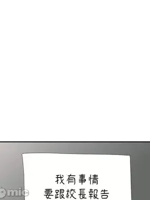 我的老婆是老師／别叫我老师 1-27話[完結]_019161